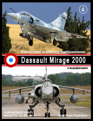  ,  - Dassault Mirage 2000   (4 )