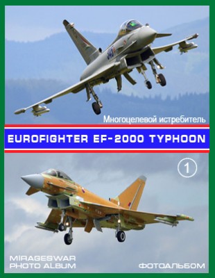   - Eurofighter EF-2000 Typhoon  ( 1 )