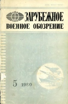    5 1980 