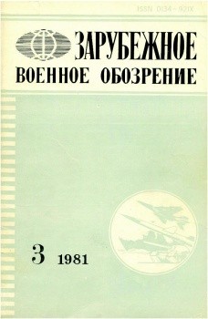    3 1981 