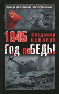 1945.  