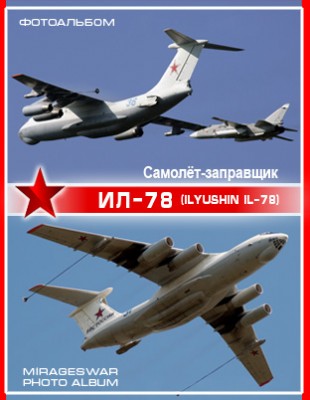 C- - -78 (Il-78 Ilyushin)