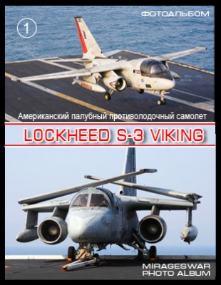     - Lockheed S-3 Viking (1 )