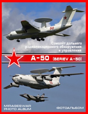       - -50 (Beriev A-50)