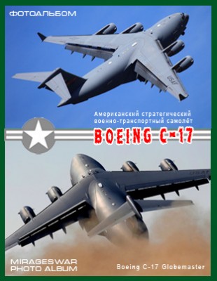   - ̣ - Boeing C-17