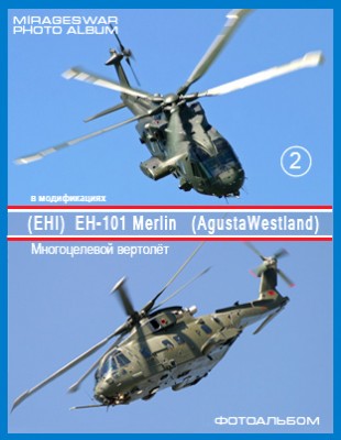     - (EHI) EH-101 Merlin  (AgustaWestland) (2 )