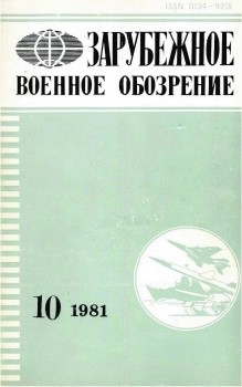    10 1981 