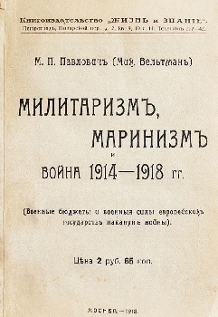 ,    1914-1918   