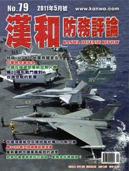 Kanwa Defense Review  2011 05