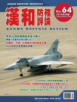 Kanwa Defense Review - 2010-02  No64