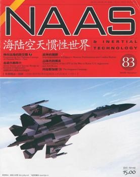 NAAS Inertial Technology Magazine - Vol.83 October 2009