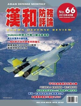 Kanwa Defense Review  2010 04 Vol. 66