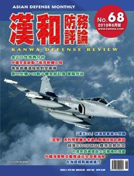 Kanwa Defense Review  2010-06  (68)