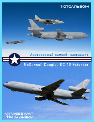  ̣- - McDonnell Douglas KC-10 Extender