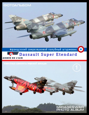     - Dassault Super Etendard (1 )
