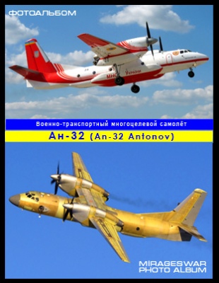 -   - -32 (An-32 Antonov)