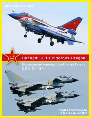       - Chengdu J-10 Vigorous Dragon