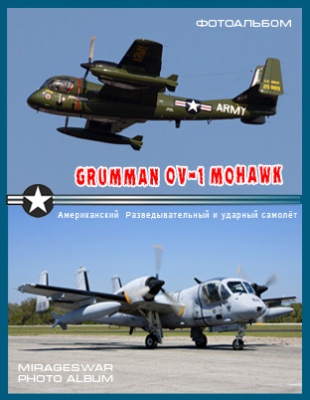    ̣ - Grumman OV-1 Mohawk