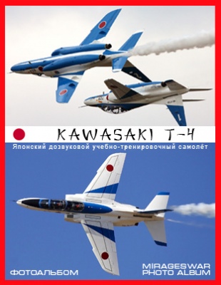   - ̣ - Kawasaki T-4