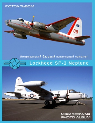 A    - Lockheed SP-2 Neptune