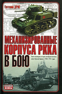     .       1940-1941 .