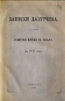  ,      ,  1863   