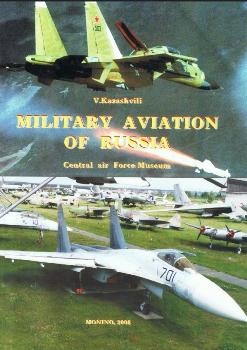 Military Aviation of Russia (Central air Force Museum)