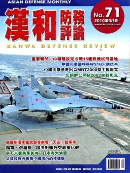 Kanwa Defense Review   2010-09