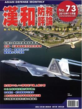 Kanwa Defense Review   2010-11