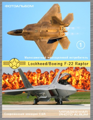     - Lockheed/Boeing F-22 Raptor