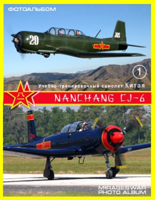 -   - Nanchang CJ-6 (1 )
