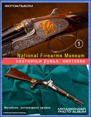   National Firearms Museum.  ,  ( 1)