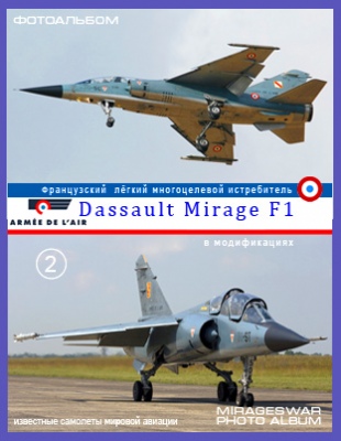      - Dassault Mirage F1 ( ) 2 