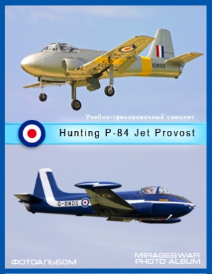 -  - Hunting P-84 Jet Provost