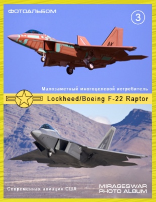     - Lockheed/Boeing F-22 Raptor (3 )