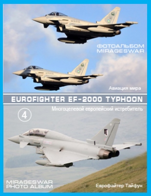    - Eurofighter EF-2000.    (4 )
