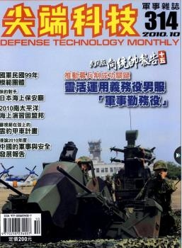 Defence Technology Monthly  2010-10 