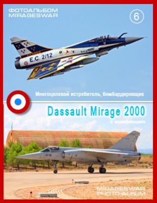  ,  - Dassault Mirage 2000   (6 )