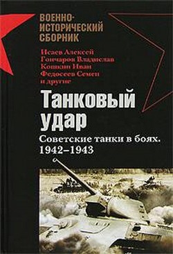  .    . 1942-1943