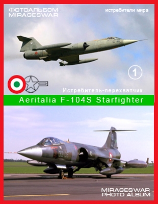 - - Aeritalia F-104S Starfighter  (1 )