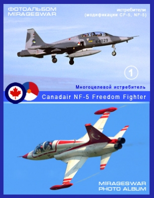  - Canadair CF-5, NF-5 Freedom Fighter (1 )