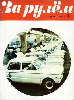  ̣ №5 1969 