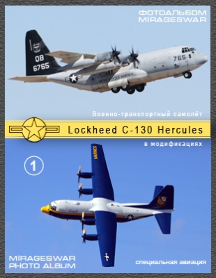 -  - Lockheed C-130 Hercules  (1 )