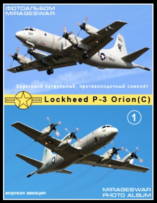    - Lockheed P-3 Orion ()  (1 )