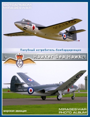  - - Hawker Sea Hawk