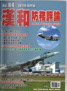 Kanwa Defense Review  2011-10