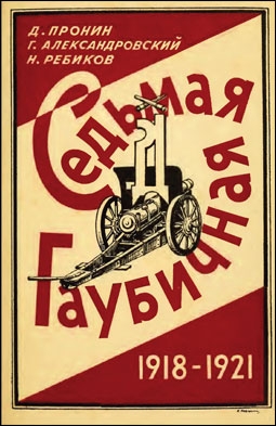  . 1918-1921