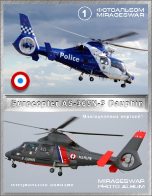   - Eurocopter AS-365N-3 Dauphin (1 )