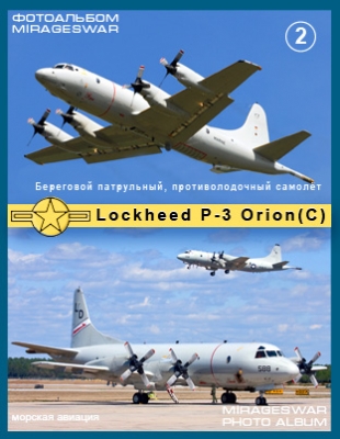    - Lockheed P-3 Orion ()  (2 )