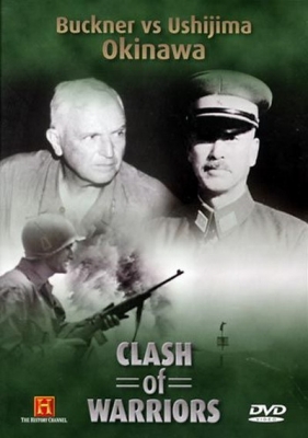 History Channel - Clash of Warriors 11of16 Buckner vs Ushijima Okinawa